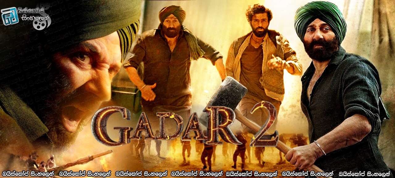 Gadar 2 (2023) Sinhala Subtitles | වෛරයේ ගිනිදැල්… [සිංහල උපසිරසි]