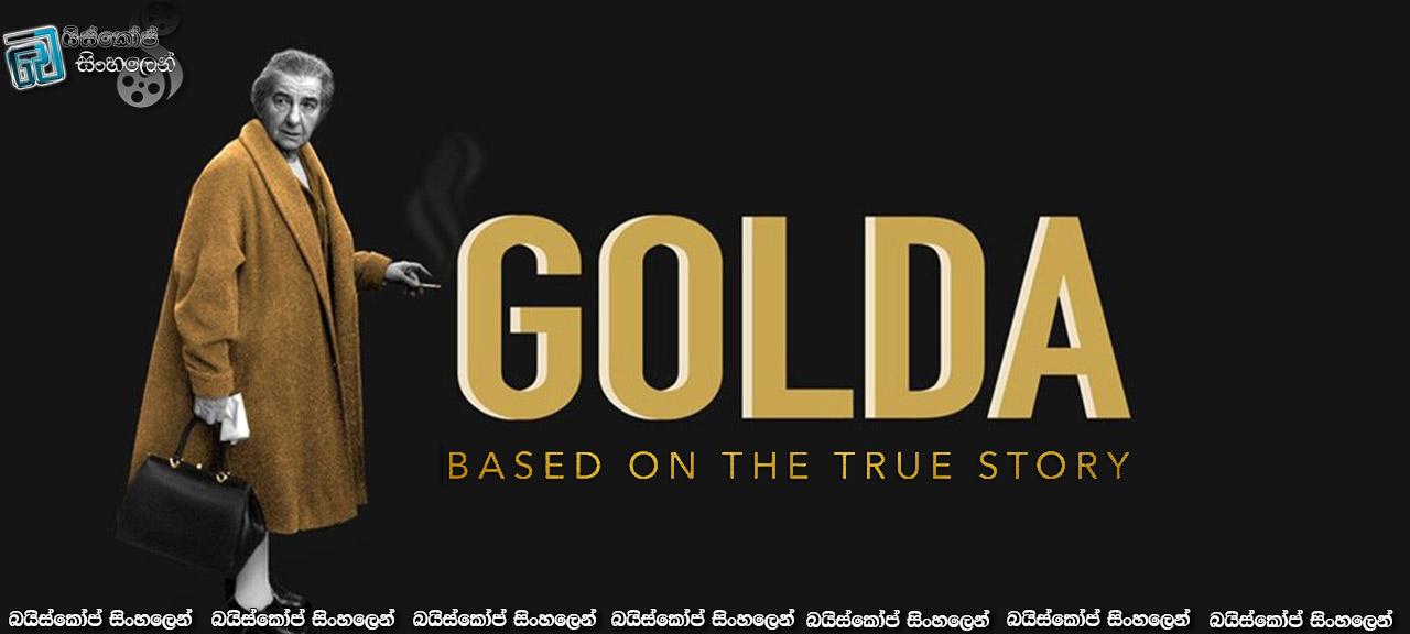Golda (2023) Sinhala Subtitles | ඊශ්‍රායලයේ යකඩ ගැහැණිය [සිංහල උපසිරැසි]
