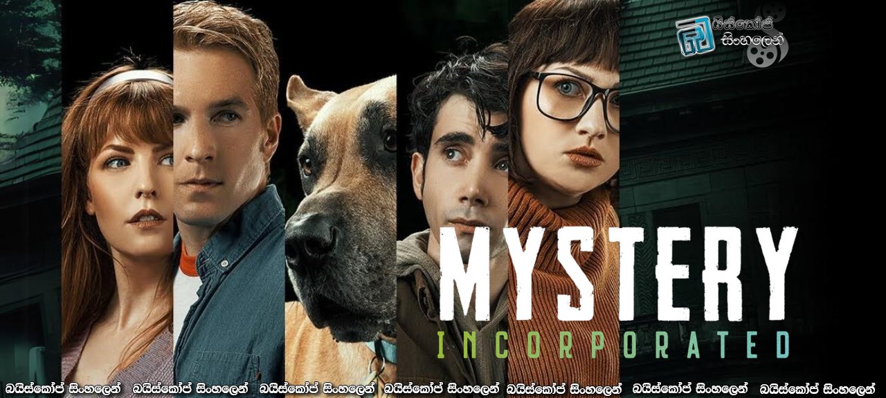 Mystery Incorporated [S01 : E01] Sinhala Subtitles | කූල්ස්විල් වෙත පිළිගනිමු [සිංහල උපසිරසි]