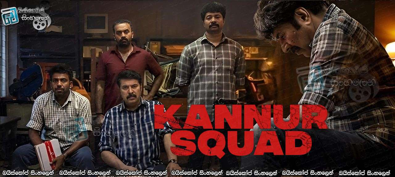 Kannur Squad