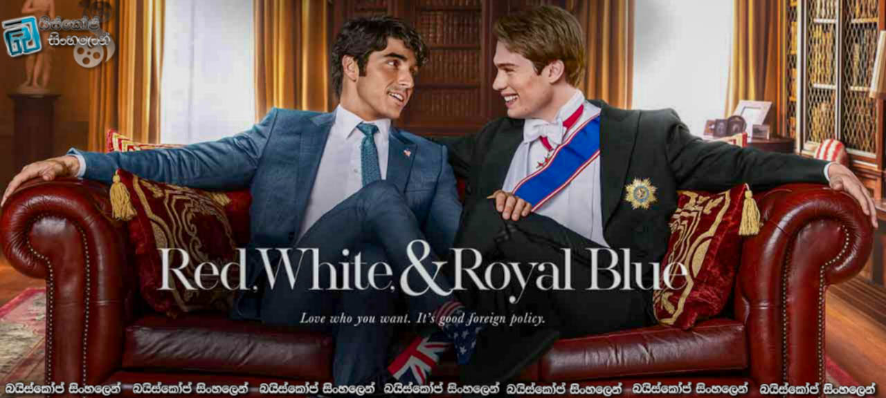 Red, White and Royal Blue (2023) Sinhala Subtitles | රජ මැදුරු කැළඹු ආදරය! [සිංහල උපසිරැසි]