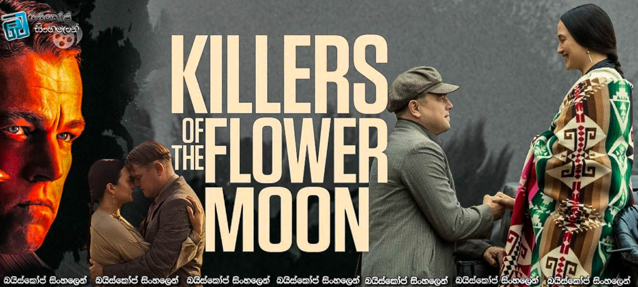 Killers of the Flower Moon (2023) Sinhala Subtitles | සිසි කුසුමේ ඝාතකයෝ…. [සිංහල උපසිරැසි] 18+ [Bluray Updates]