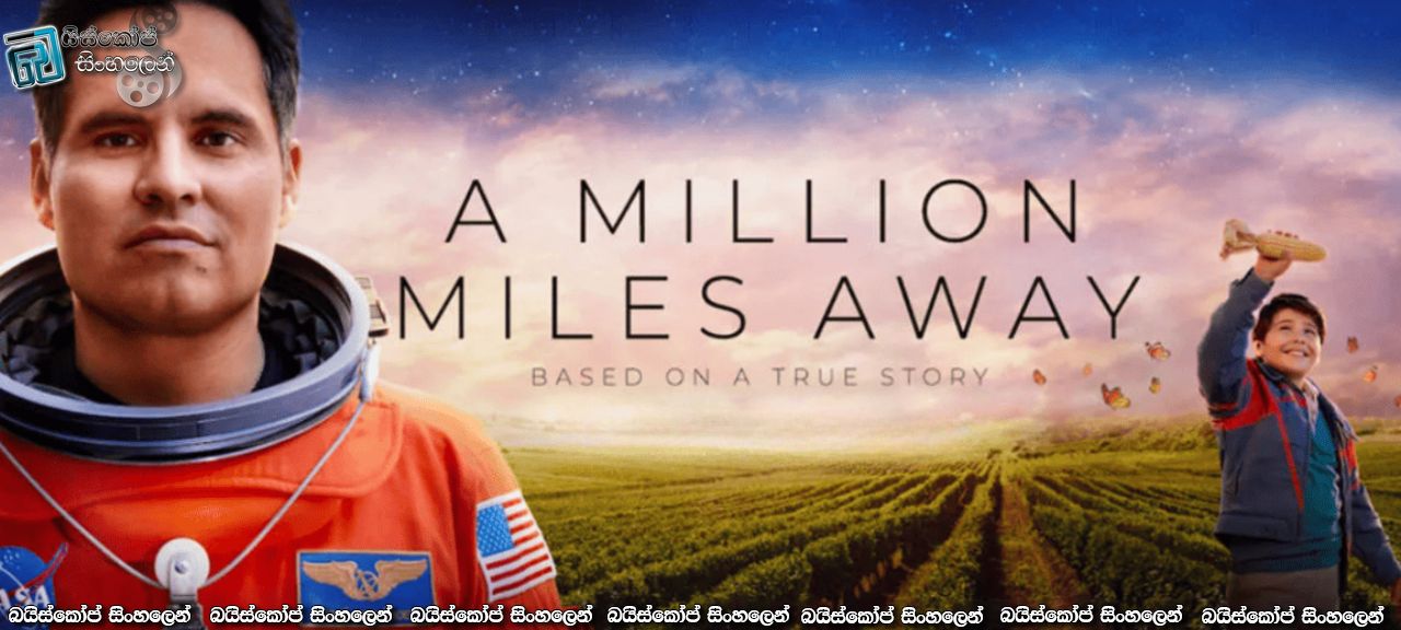 A Million Miles Away (2023) Sinhala Subtitles | හීන දුර වැඩි නැහැ [සිංහල උපසිරැසි]