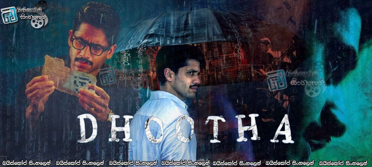 Dhootha (2023)  Sinhala Subtitles