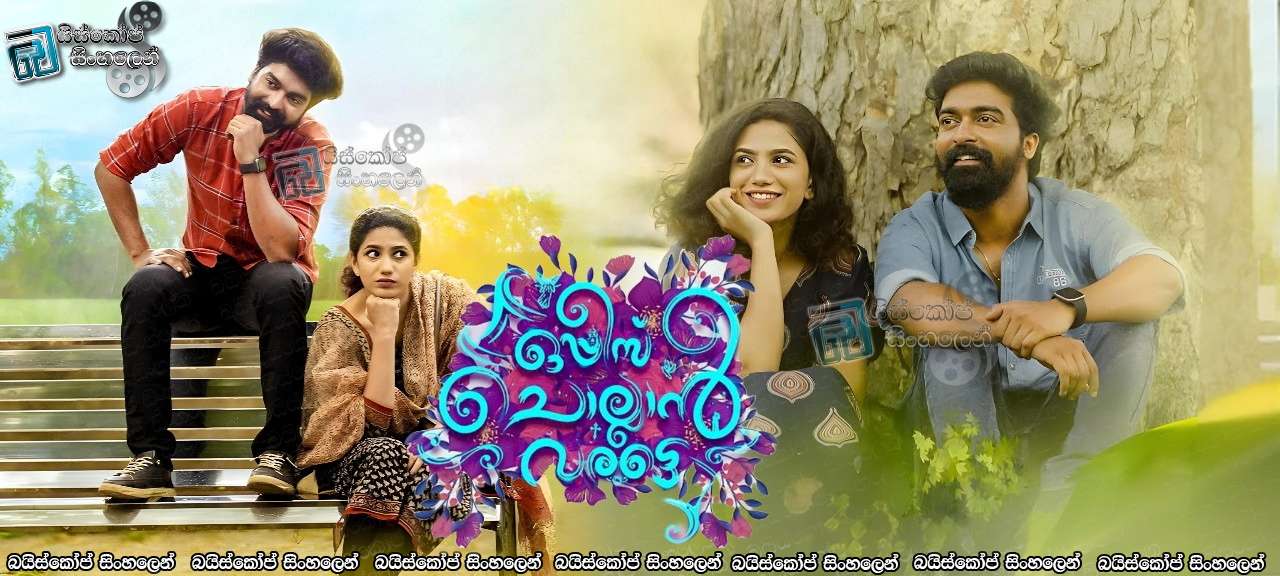 Oppees Chollan Varatte (2022) Sinhala Subtitles