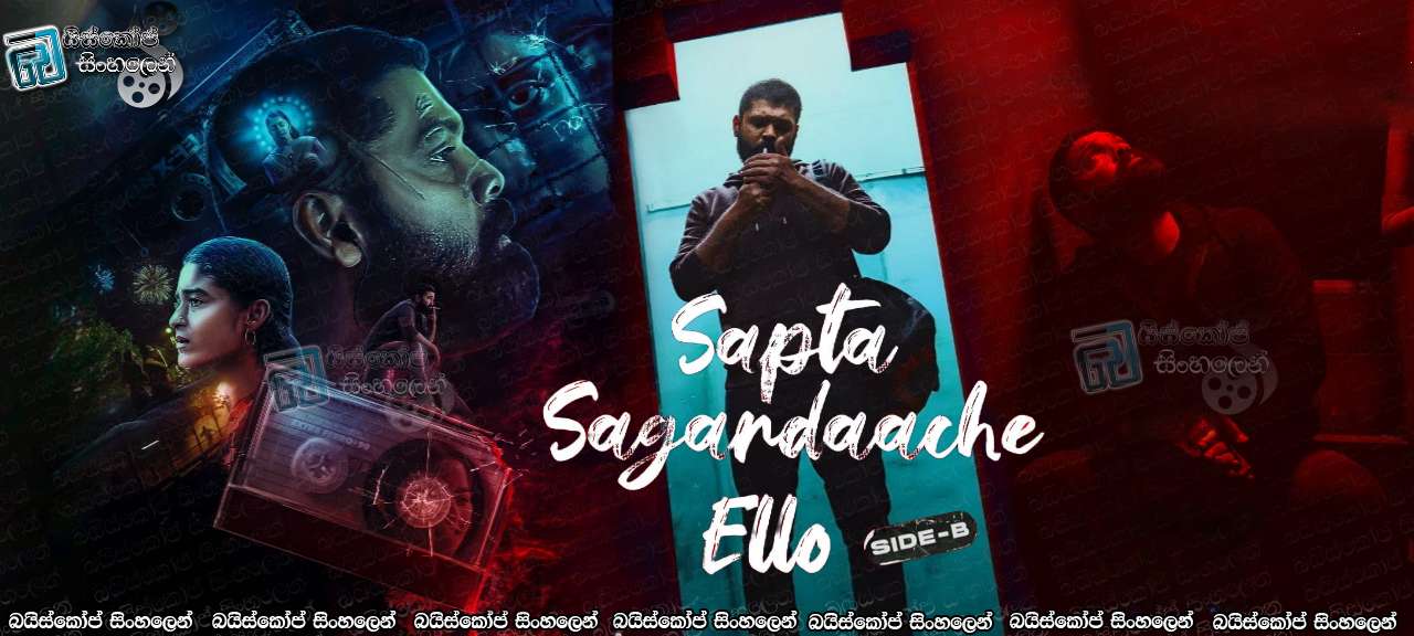 Sapta Sagaradaache Ello - Side B (2023) Sinhala Subtitles