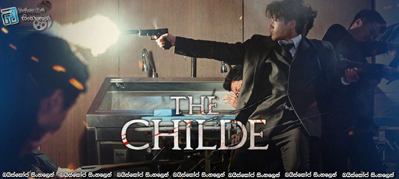 The Childe AKA Gwigongja (2023) Sinhala Subtitles | කොපීනෝ දරුවා [සිංහල උපසිරැසි]