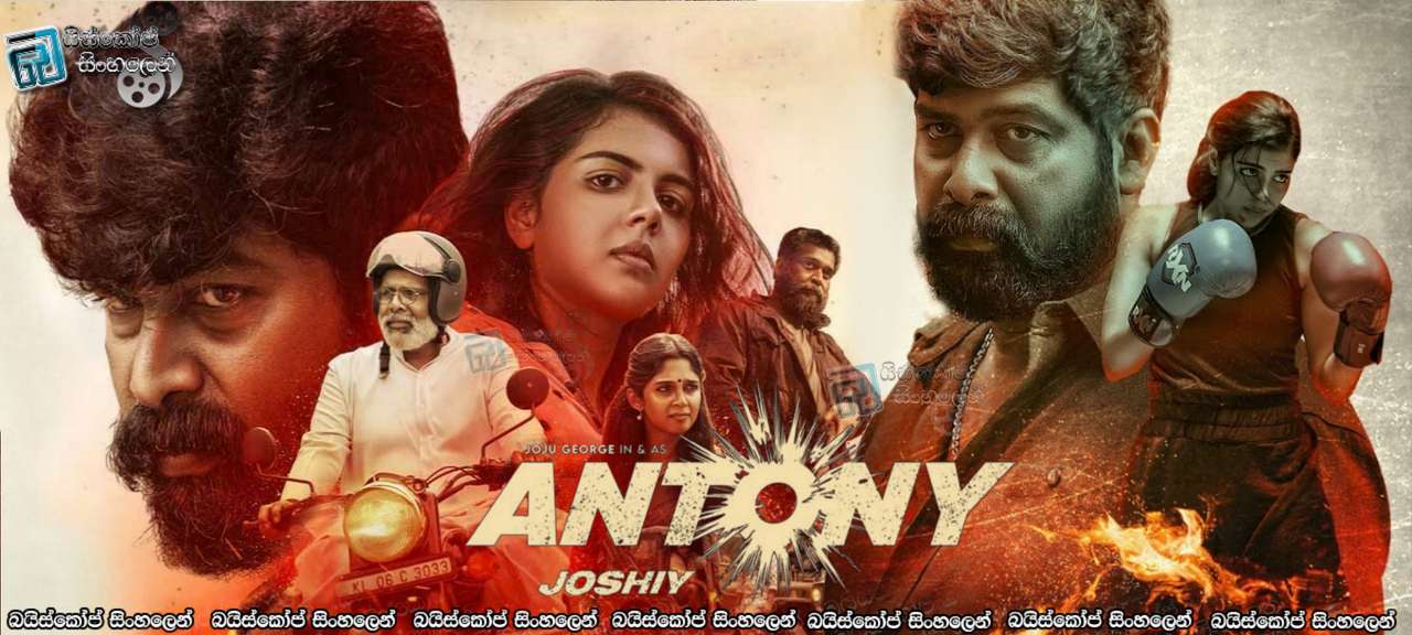 Antony (2023) Sinhala Subtitles