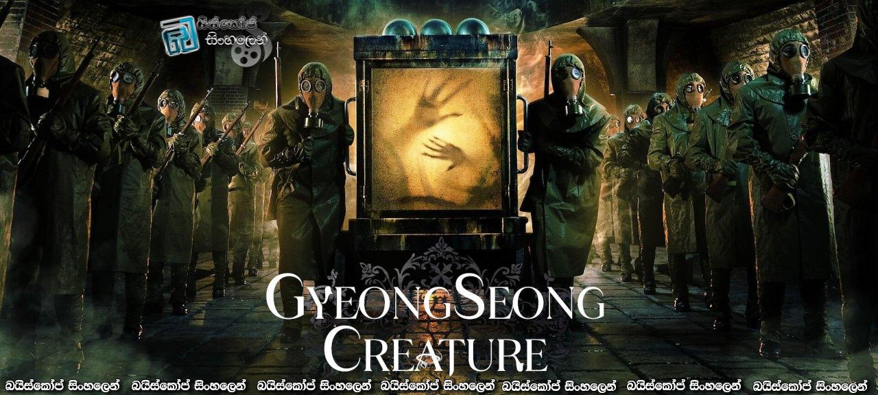 Gyeongseong Creature [S01: E08] Sinhala Subtitles | අවබෝධය [සිංහල උපසිරැසි]
