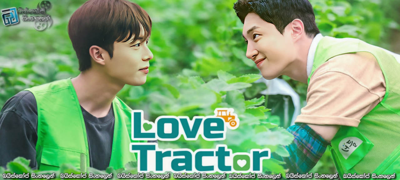 Love Tractor