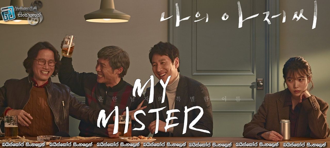 My Mister