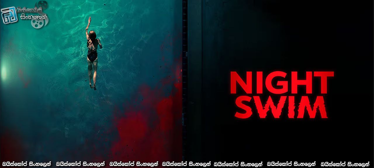 Night Swim (2024) Sinhala Subtitles | මාරයාගෙ තටාකය [සිංහල උපසිරසි]