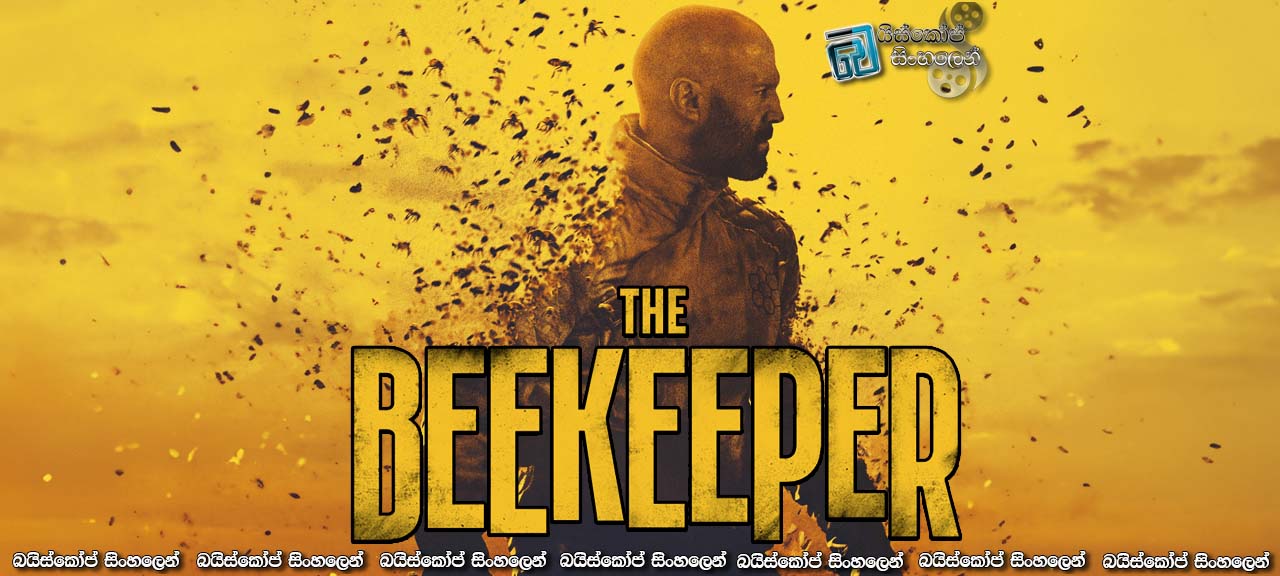 The Beekeeper (2024) Sinhala Subtitles | මී මැසි වික්‍රමය [සිංහල උපසිරැසි]