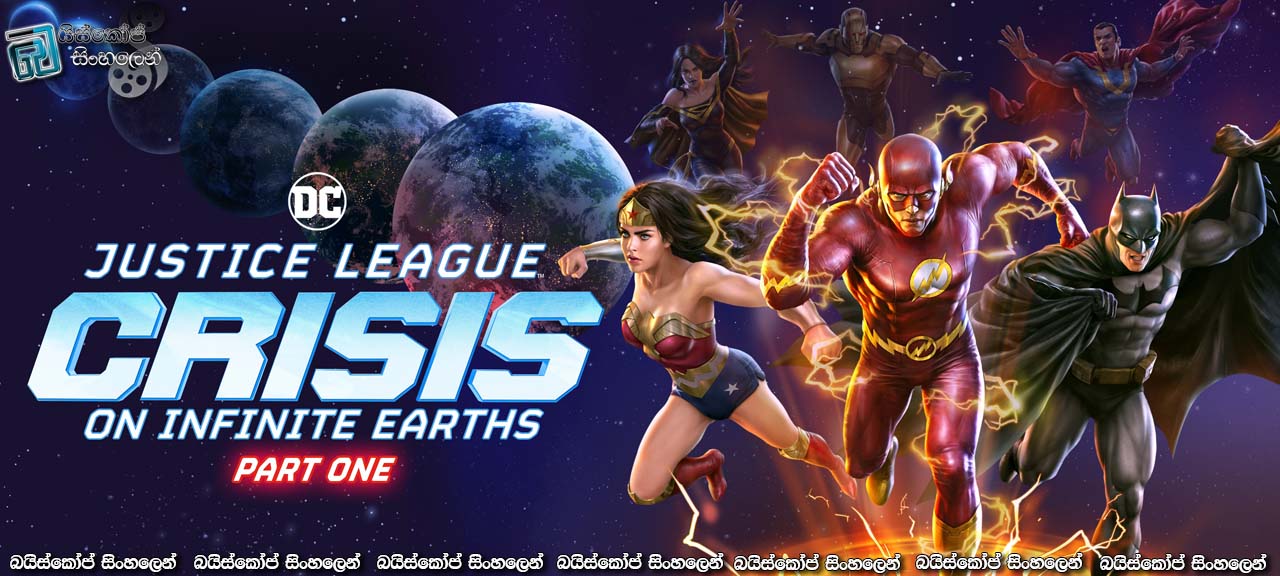 Justice League: Crisis on Infinite Earths – Part One (2024) Sinhala Subtitles | ලෝක අනන්තයක විනාශය – පළමු කොටස [සිංහල උපසිරසි]