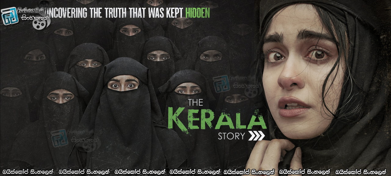The Kerala Story (2023) Sinhala Subtitles | මංමුළාව [සිංහල උපසිරැසි]