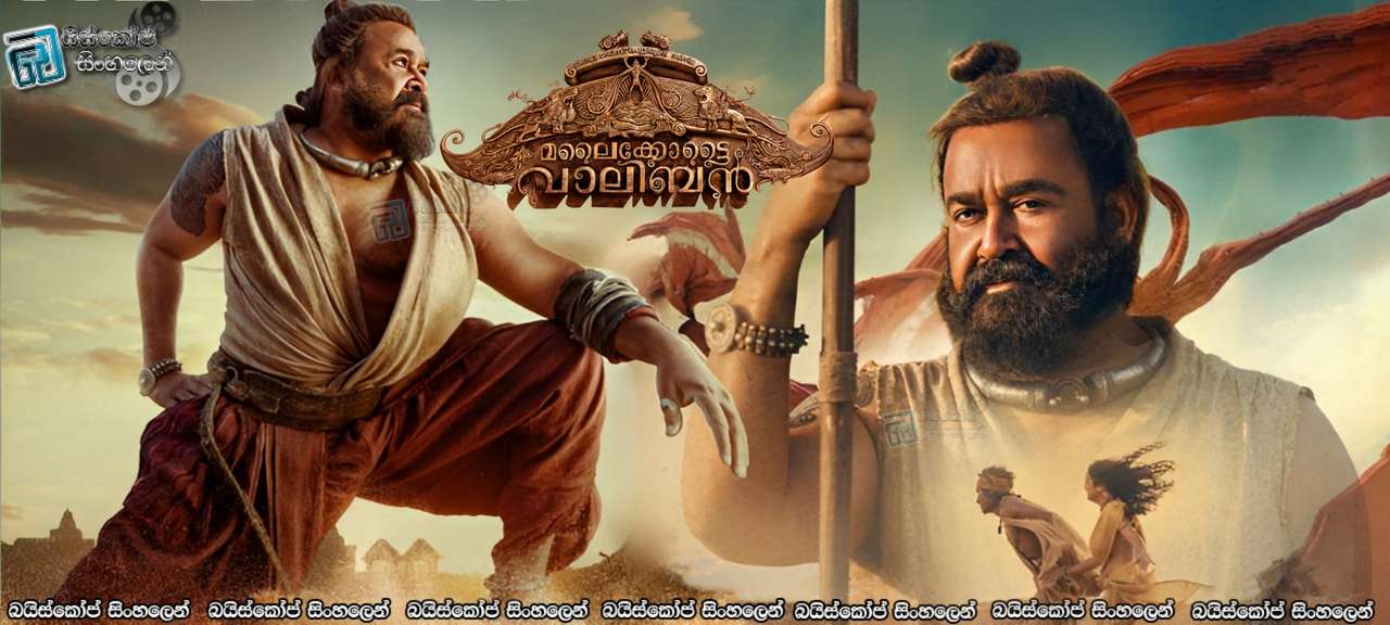 Malaikottai Vaaliban (2024) Sinhala Subtitles