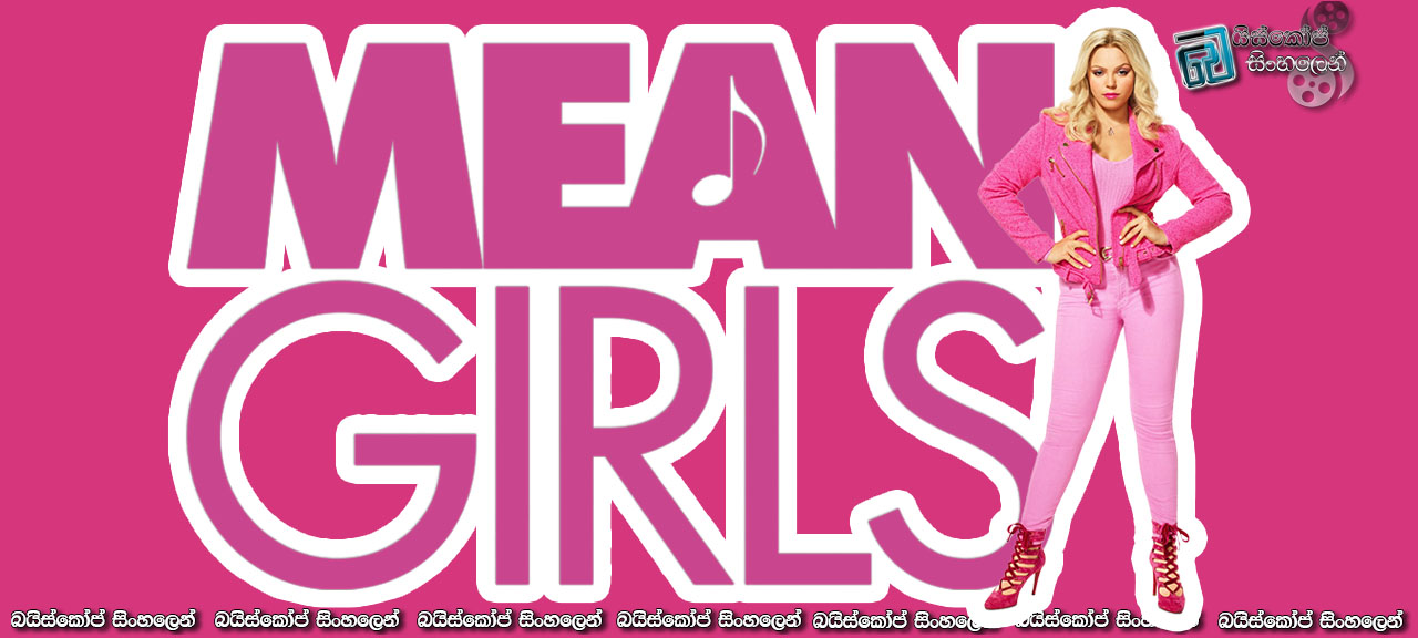 Mean Girls (2024) Sinhala Subtitles | නපුරු කෙල්ලෝ නැවත ඇවිත් [සිංහල උපසිරසි]