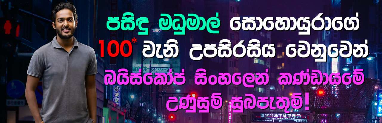 Dunki (2023) Sinhala Subtitles