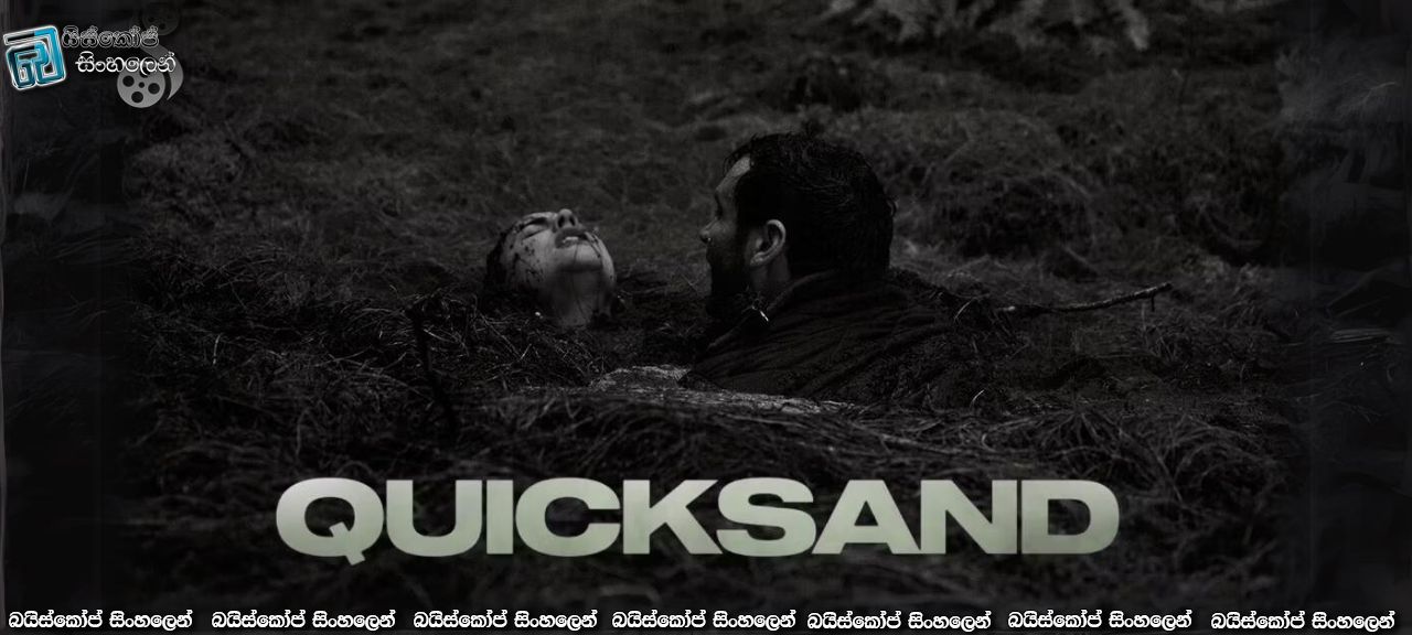 Quicksand (2023) Sinhala Subtitles | බොරු වැල්ල [සිංහල උපසිරසි]
