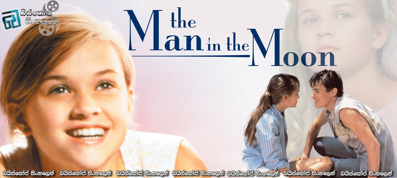 The Man in the Moon (1991) Sinhala Subtitles | ආදරේට යා හැකි දුර! [සිංහල උපසිරසි]