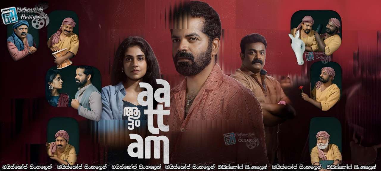 Aattam (2024) Sinhala Subtitles