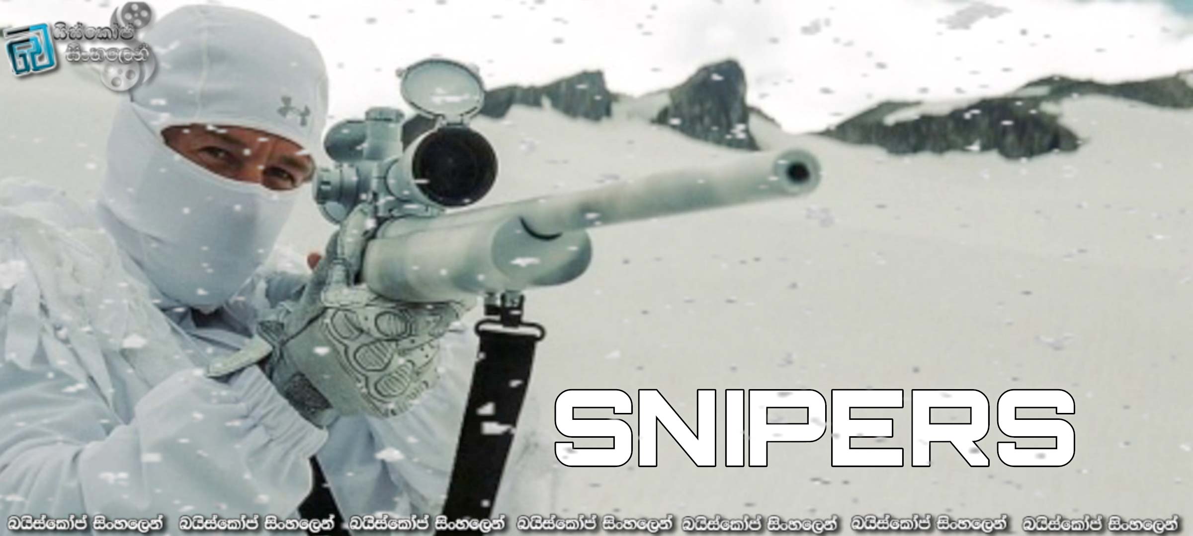 Snipers AKA Ju ji shou (2022) Sinhala Subtitles | ඇමරිකානුවන් භීතියට පත්කල ස්නයිපර් මරුවා.. [සිංහල උපසිරසි]