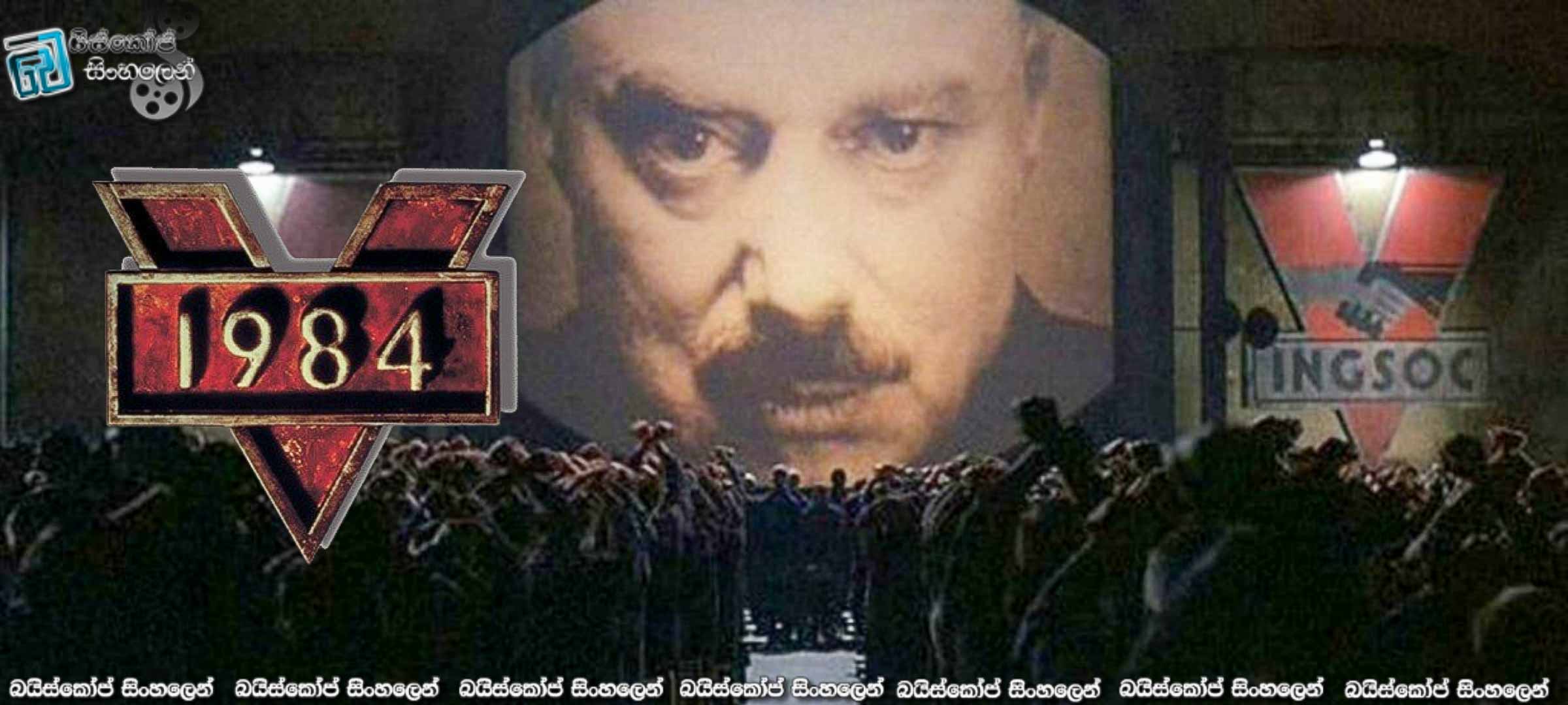 1984 aka Nineteen Eighty-Four (1984) Sinhala Subtitles | ජීවත්වෙලා තියෙන්නේ බොරුවක් තුළද? [සිංහල උපසිරැසි]