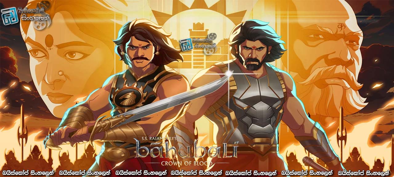 Baahubali: Crown of Blood [S01: E03] Sinhala Subtitles | බිඳුණු පොරොන්දුව [සිංහල උපසිරසි]