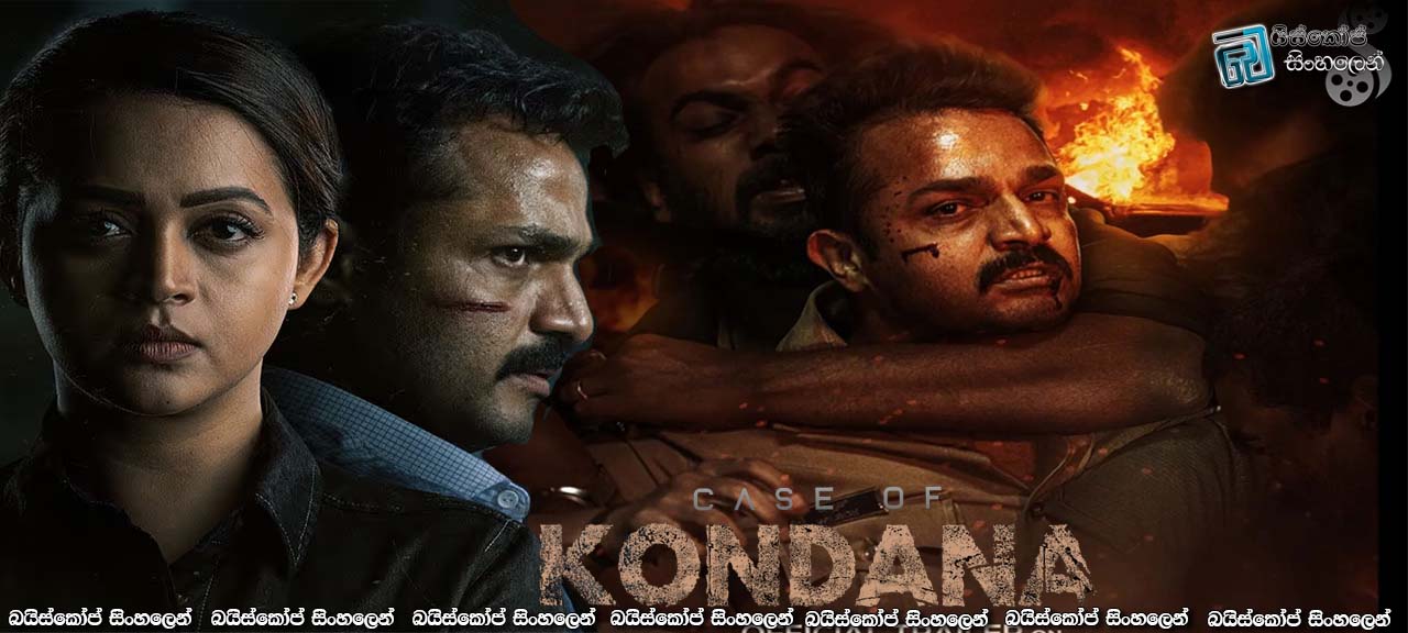 Case of Kondana (2024) Sinhala Subtitles | කොන්ඩානා නඩුව. [සිංහල උපසිරසි]