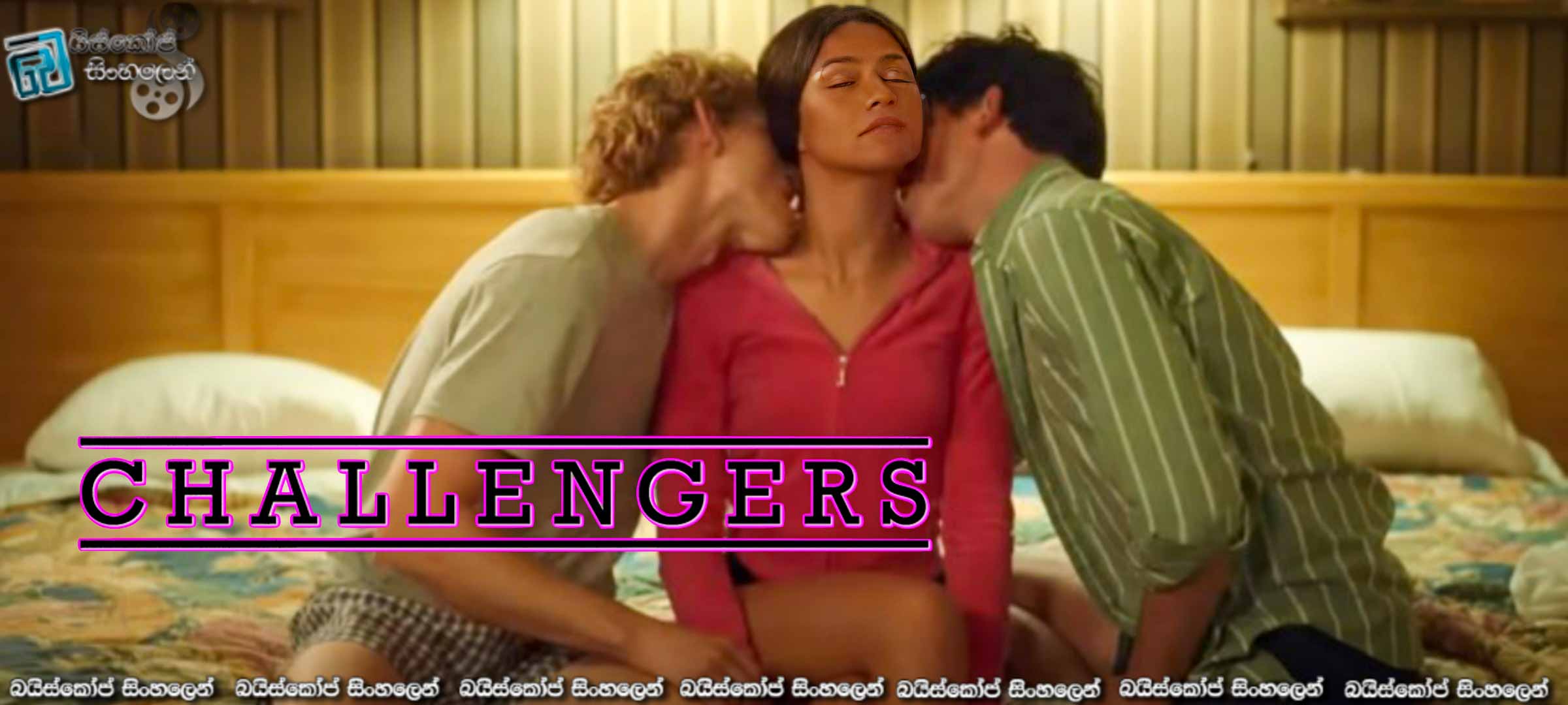 Challengers (2024) Sinhala Subtitles | සමකෝණී ත්‍රිකෝණයකි ඔබත්, මාත් ඇයත්, තිදෙන! [සිංහල උපසිරසි] 18+