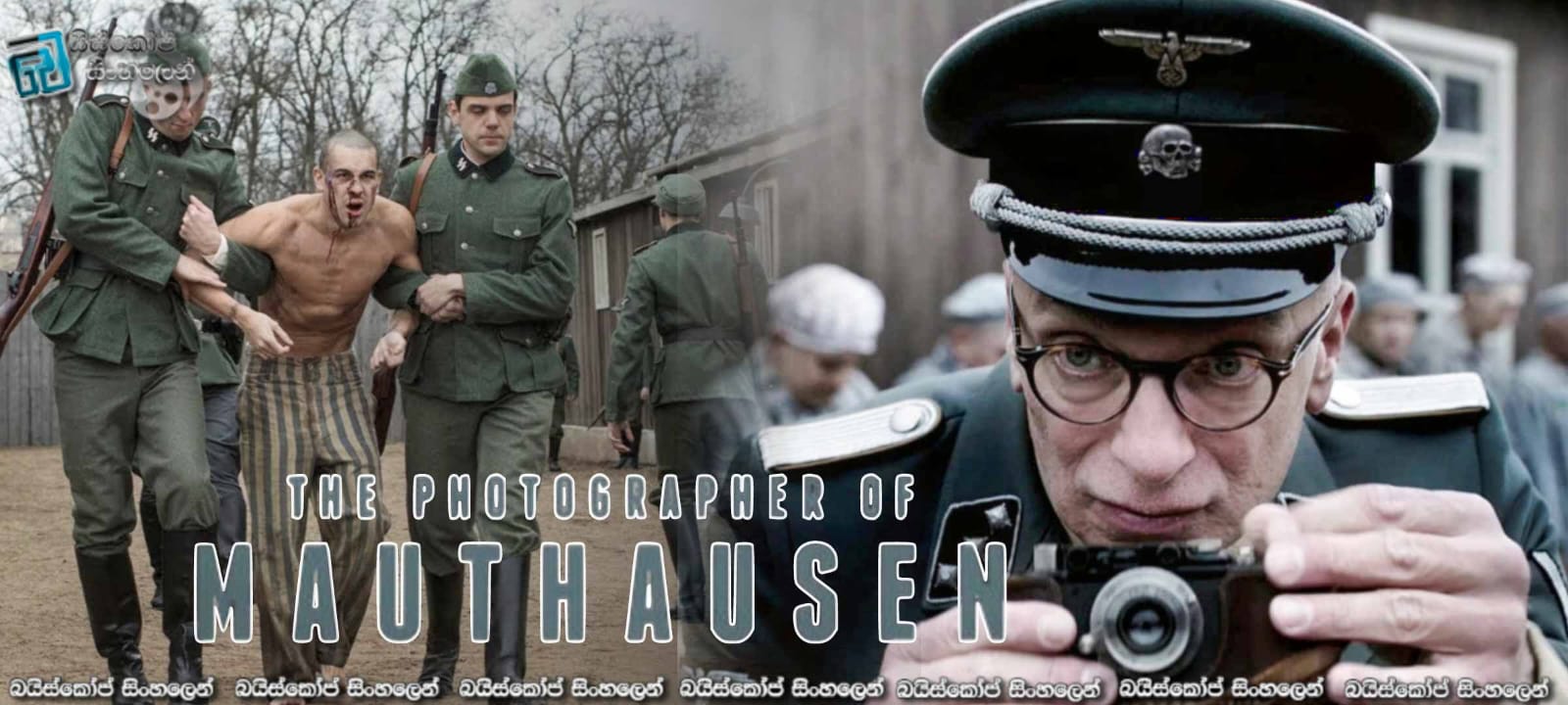 The Photographer of Mauthausen (2018) Sinhala Subtitles | අදේශපාලනික සිරකරුවෙකුගේ කතාව [සිංහල උපසිරැසි] 18+
