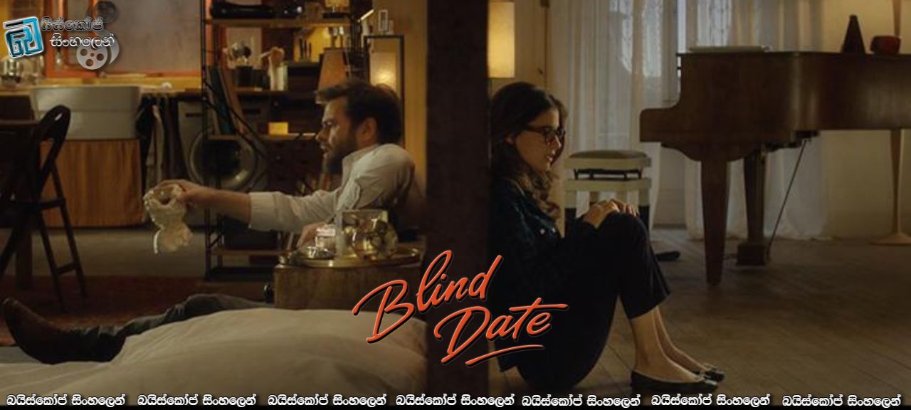Blind Date (2015) Sinhala Subtitles | සිතින් ආදරේ කරන්නම්…. [සිංහල උපසිරසි]