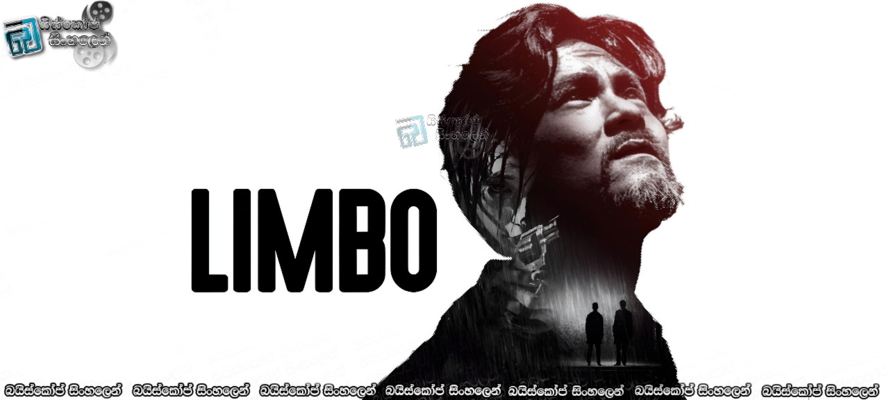 Limbo (2021) Sinhala Subtitles | සංක්‍රමණික දාම ඝාතකයාගේ වියරුව [සිංහල උපසිරැසි]