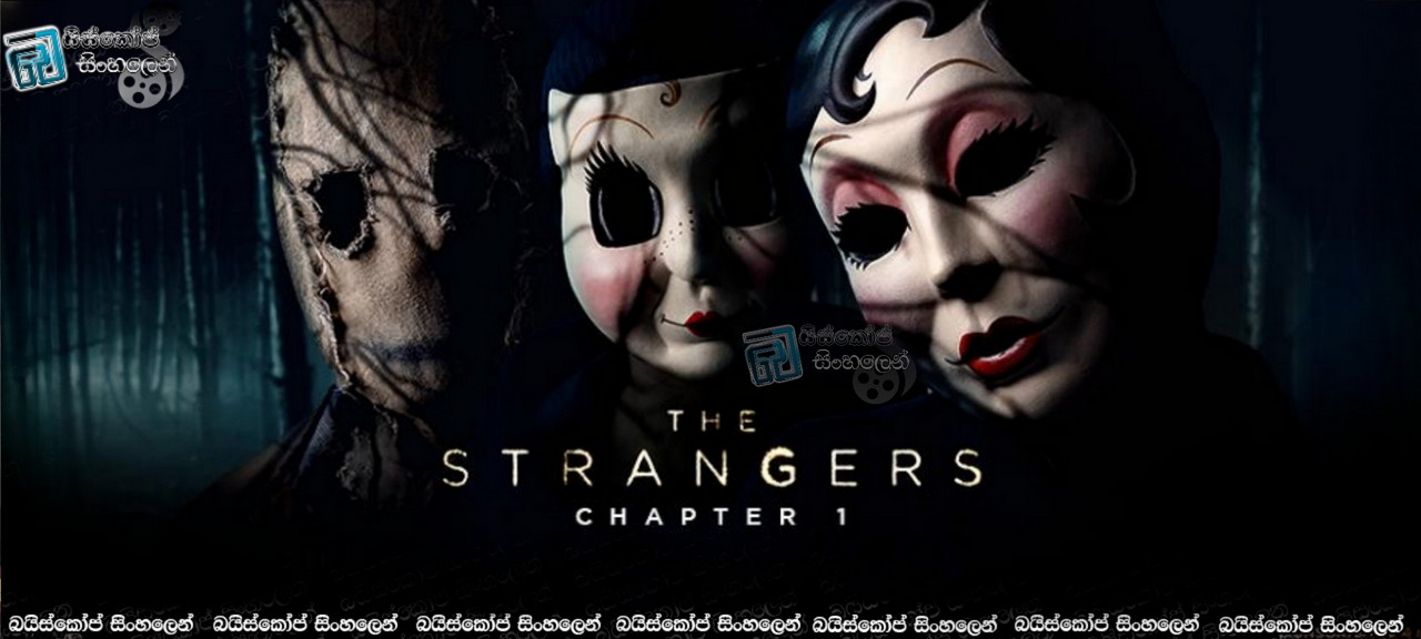 The Strangers: Chapter 1 (2024) Sinhala Subtitles | වියරු ආගන්තුකයන් සමඟ භීතීයේ රාත්‍රිය [සිංහල උපසිරැසි]
