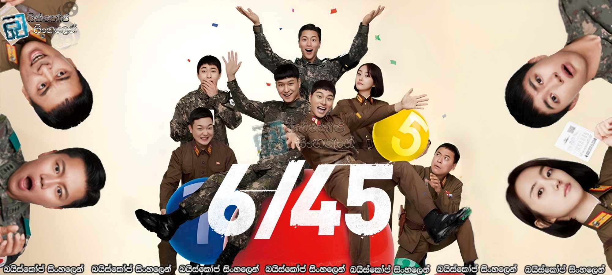 6/45 (2022) Sinhala Subtitles