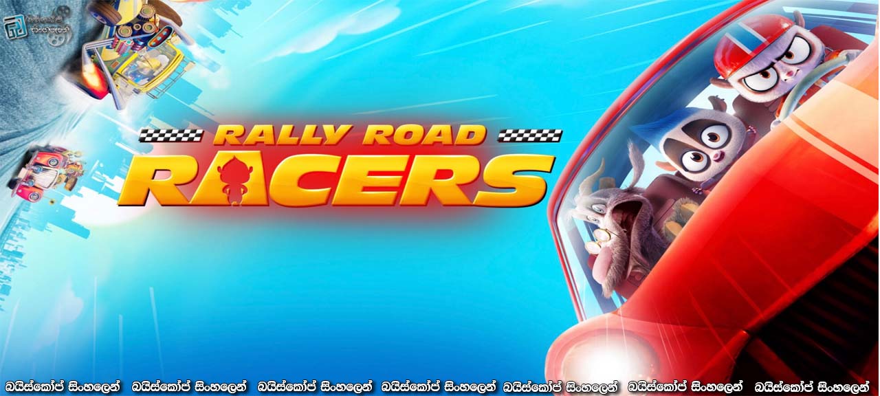 Rally Road Racers (2023) Sinhala Subtitles | සේද මාවතේ වීරයා [සිංහල උපසිරසි]