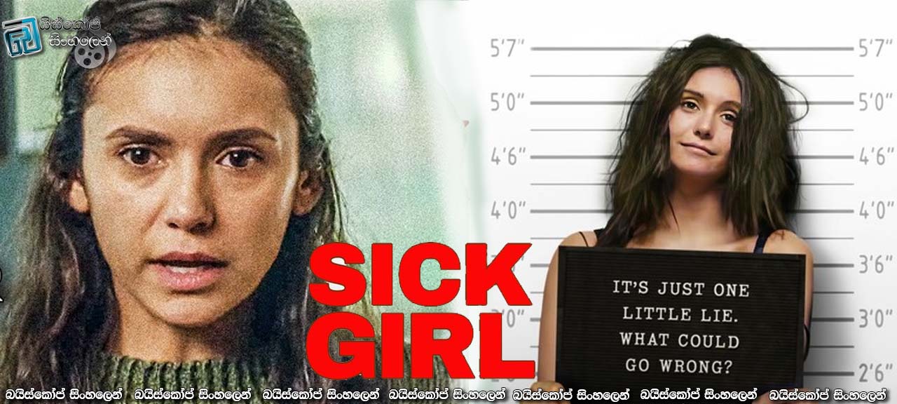 Sick Girl (2023) Sinhala Subtitles | මායා කණ්නාඩිය [සිංහල උපසිරසි]