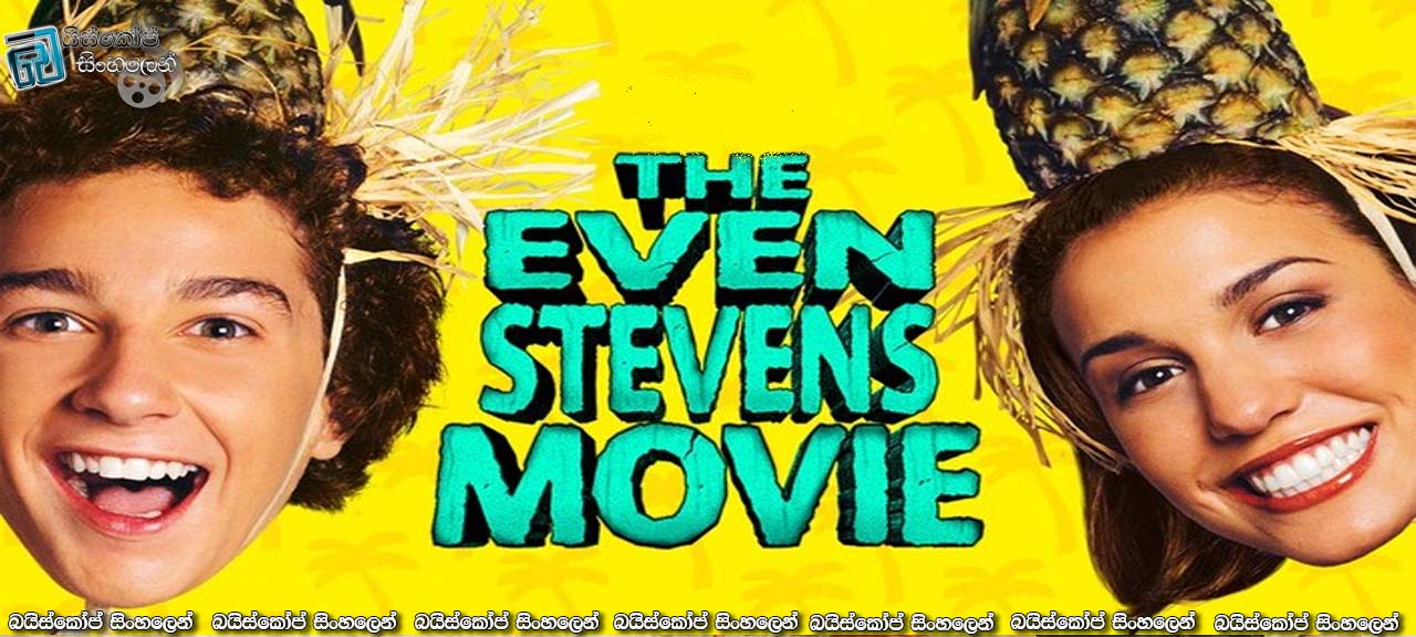 The Even Stevens Movie (2003) Sinhala Subtitles | දූපතක හිරවෙලා වියරුවැටෙන පවුල [සිංහල උපසිරසි සමඟ]