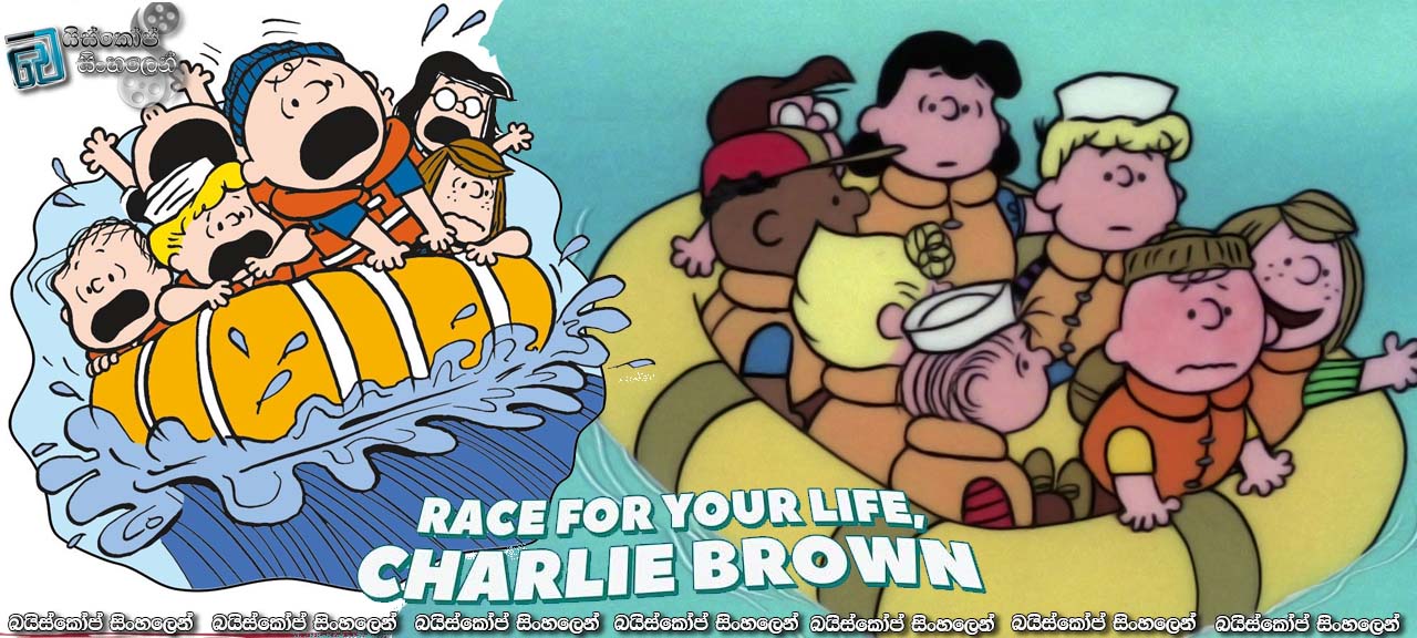 Race for Your Life, Charlie Brown (1977) Sinhala Subtitles | බෝට්ටු රේස් ජරමරේ [සිංහල උපසිරසි]