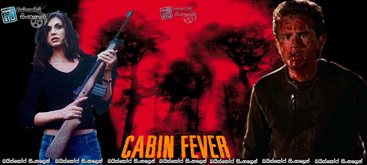 Cabin Fever (2002) Sinhala Subtitles | මිනිසුන් බිලි ගන්නා වසංගතය [සිංහල උපසිරැසි]