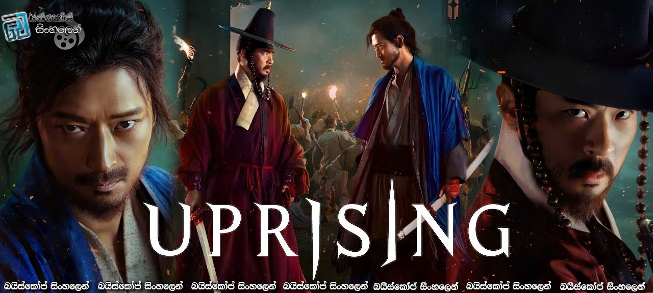 Uprising (2024) Sinhala Subtitles | යුද්ධය සහ කැරැල්ල [සිංහල උපසිරසි]
