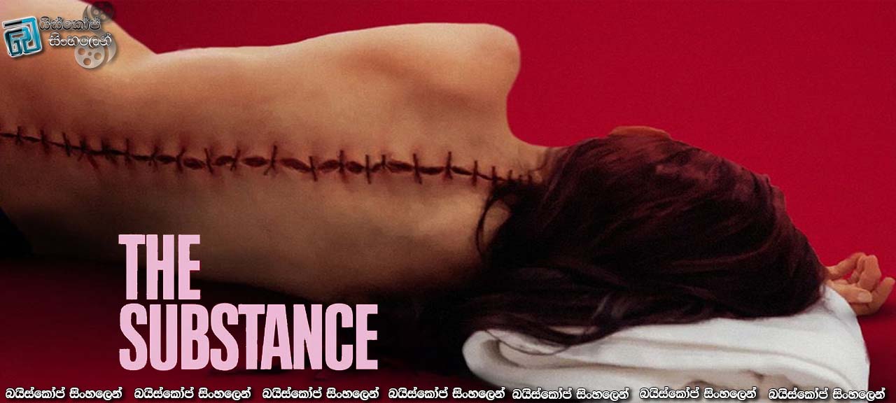 The Substance (2024) Sinhala Subtitles | පනින්න පෙර සිතා බලනු! [සිංහල උපසිරසි] (18+)  [Original Webrip Update]