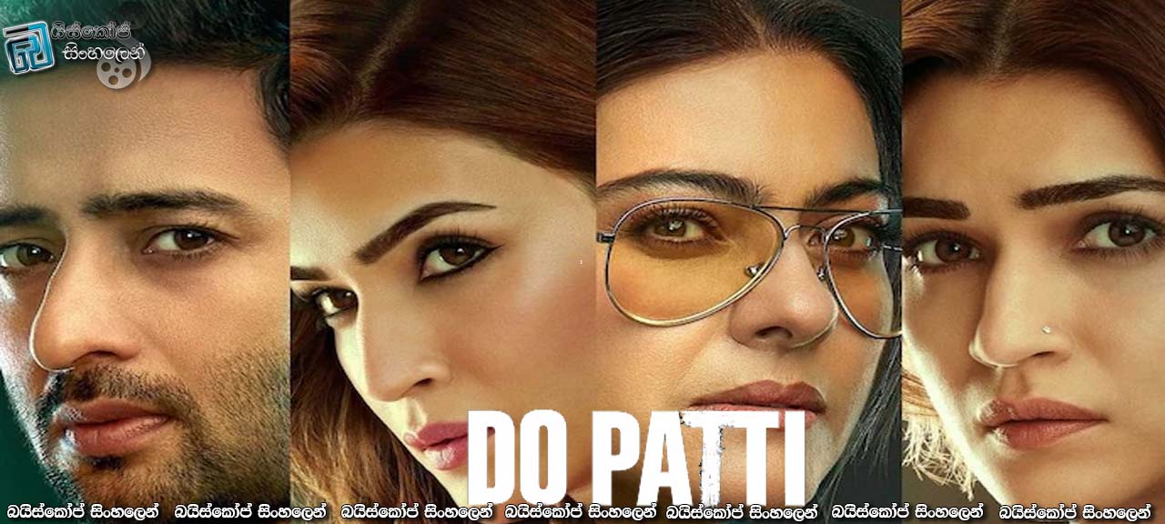 DO PATTI (2024) Sinhala Subtitles | වැසුනු දොරක් | [සිංහල උපසිරැසි]