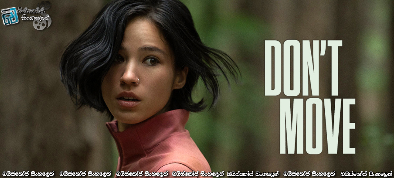 Don’t Move (2024) Sinhala Subtitles | විශ්වාස කිරීමේ විපාකය! [සිංහල උපසිරැසි]