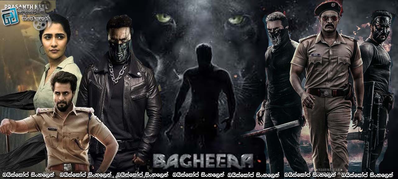 Bagheera (2024) Sinhala Subtitles | සුපිරි වීරයෙක් [සිංහල උපසිරැසි]