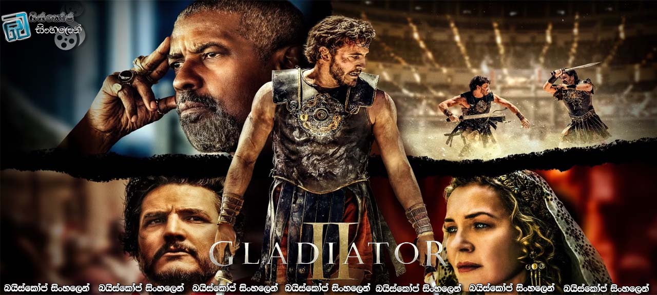 Gladiator II (2024) Sinhala Subtitles | රෝම අධිරාජ්‍යයේ බලය වෙනුවෙන් නව සටනක් [සිංහල උපසිරසි සමඟ] [100*]
