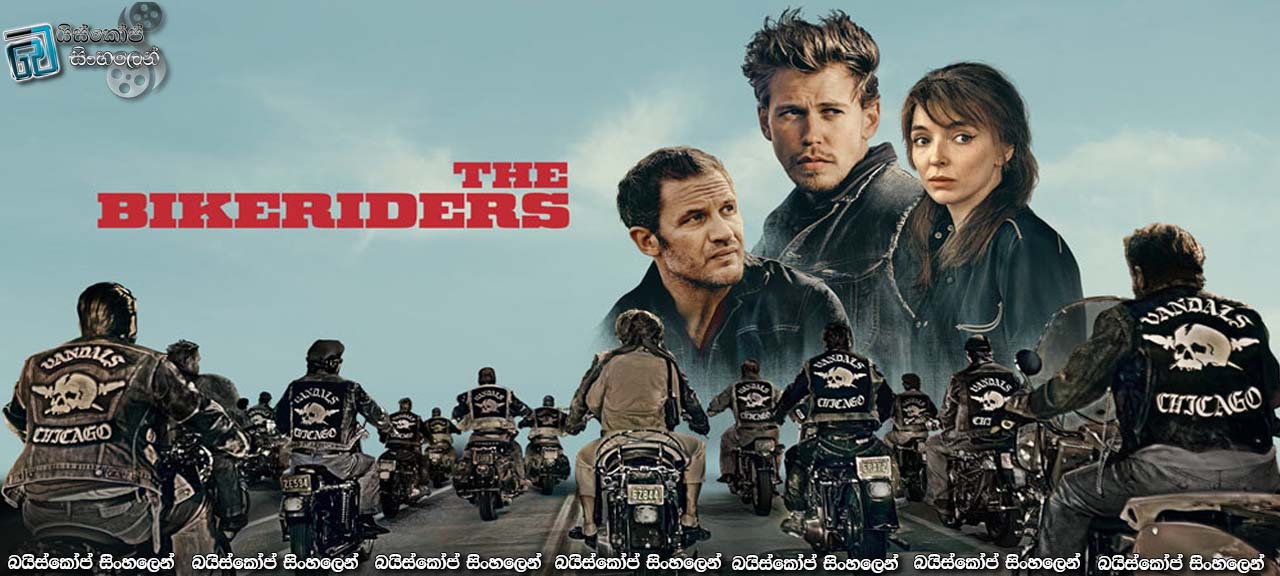 The Bikeriders (2023) Sinhala Subtitles | යතුරුපැදි ධාවකයෝ [සිංහල උපසිරැසි]