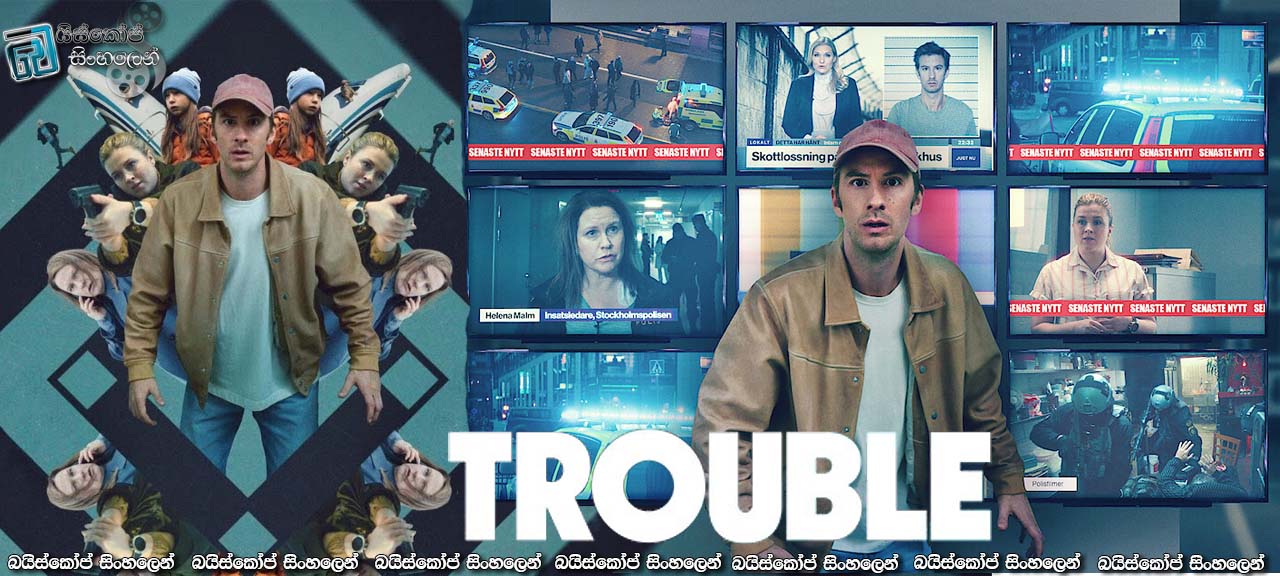 Trouble (2024) Sinhala Subtitles | TV එකක් හයිකරලා දෙන්න ගිහින් වෙච්චි දෙයක් ! [සිංහල උපසිරසි සමඟ]