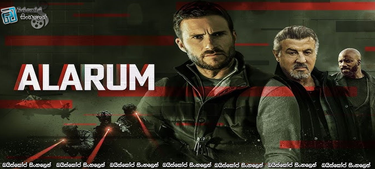 Alarum (2025) Sinhala Subtitles | රහසිගත ඔත්තුකාරයෝ! [සිංහල උපසිරසි]