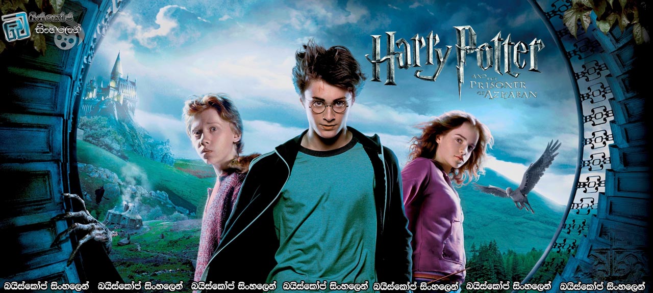 Harry Potter and the Prisoner of Azkaban (2004) Sinhala Subtitles | හැරී පොටර් සහ අස්කබාන් සිරකරුවා [සිංහල උපසිරසි]